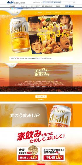 Clear Asahi LP design (Beverages and Alcohol / yellow / Refreshing type) PC version