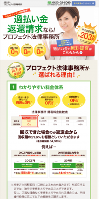 Claim for Overpayment LP design (Services, Insurance, and Finance / Green tones / Lively type) PC version