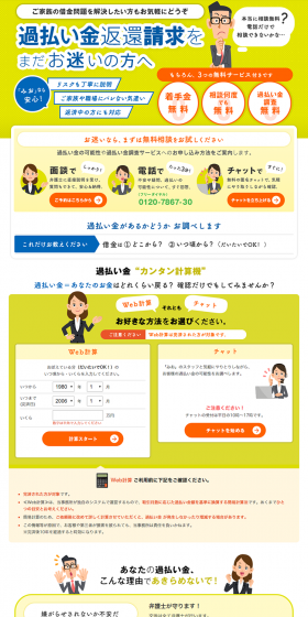 Claim for Refund of Overpayment LP design (Services, Insurance, and Finance / Orange tones / Lively type) PC version