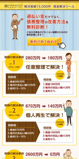 Free Overpayment Consultation LP design (Services, Insurance, and Finance / yellow / Cute style) PC version
