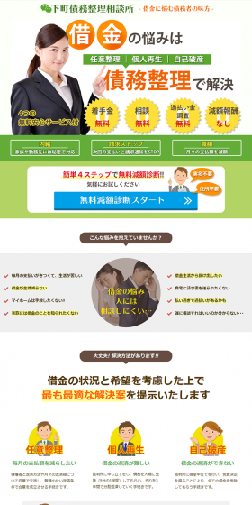 Debt consolidation LP design (Services, Insurance, and Finance / Orange tones / Trust and Safety) PC version