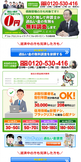 Overpayment claim LP design (Services, Insurance, and Finance / Green tones / Trust and Safety) PC version