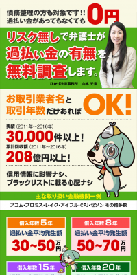 過払い金請求のLPデザイン（サービス・保険・金融／グリーン系／信頼・安心系）スマホ版