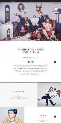 Yoshimoto Aeon Exhibition LP design (fashion / Purples / Simple) PC version
