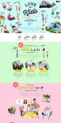 Suzuka Circuit 2017 Summer Campaign Special Website LP design (Services, Insurance, and Finance / Shades of blue / Cute style) PC version