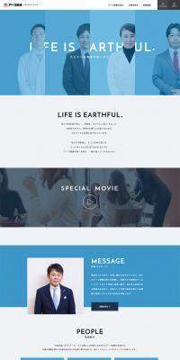 New Graduate Recruitment LP design (Recruitment and Hiring / Shades of blue / Simple) PC version