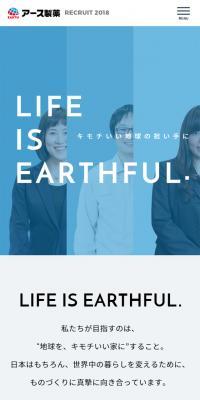新卒採用のLPデザイン（求人・採用関連／ブルー系／シンプル系）スマホ版