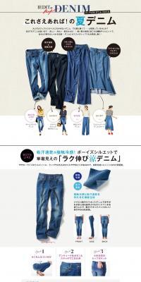 The only summer denim you'll ever need! LP design (fashion / White-based / Simple) PC version