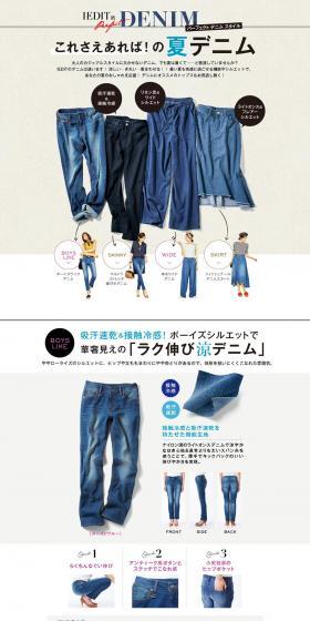 The only summer denim you'll ever need! LP design (fashion / White-based / Simple) PC version