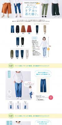 If you're unsure, this is the place! See how the pants really fit. LP design (fashion / White-based / Simple) PC version