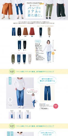 If you're unsure, this is the place! See how the pants really fit. LP design (fashion / White-based / Simple) PC version