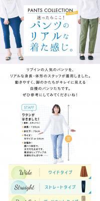 迷ったらここ！ パンツのリアルな着た感じ。のLPデザイン（ファッション／ホワイト系／かわいい系）スマホ版
