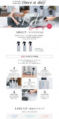Once a day LP design (goods / White-based / Simple) PC version