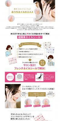 Guide to Home Nails LP design (fashion / White-based / Cute style) PC version