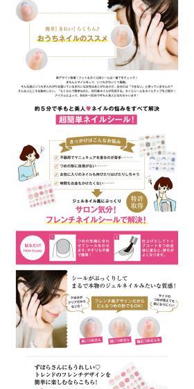 Guide to Home Nails LP design (fashion / White-based / Cute style) PC version