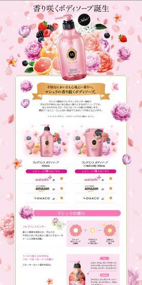 Fragrant Body Soap Debuts LP design (Skincare, Bodycare, Haircare / Pink shades / Refined style) PC version