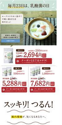 Choguruto LP design (Beauty foods, beauty drinks, and supplements / Shades of blue / Trust and Safety) PC version