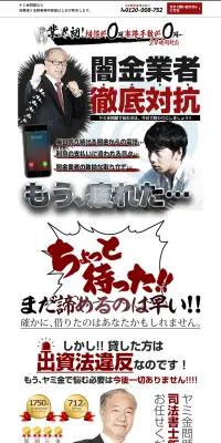 無料相談のLPデザイン（サービス・保険・金融／レッド系／信頼・安心系）PC版