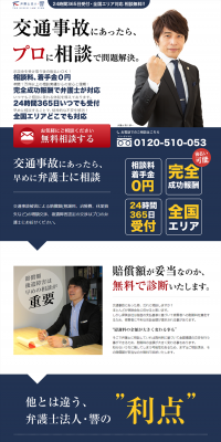 無料相談のLPデザイン（サービス・保険・金融／ブルー系／信頼・安心系）PC版