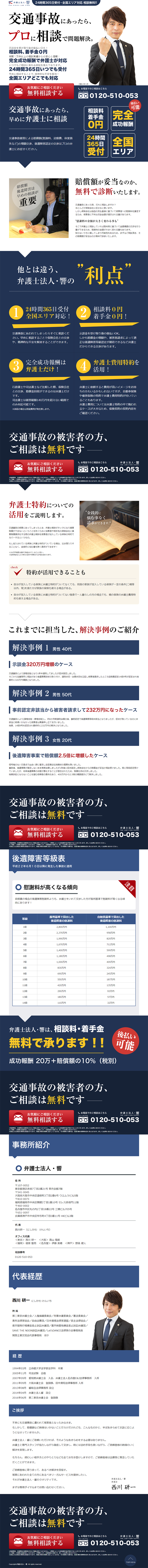 Free Consultation LP design (Services, Insurance, and Finance / Shades of blue / Trust and Safety) PC version