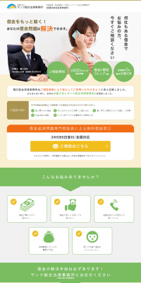 Free consultation LP design (Services, Insurance, and Finance / Beige tones / Trust and Safety) PC version