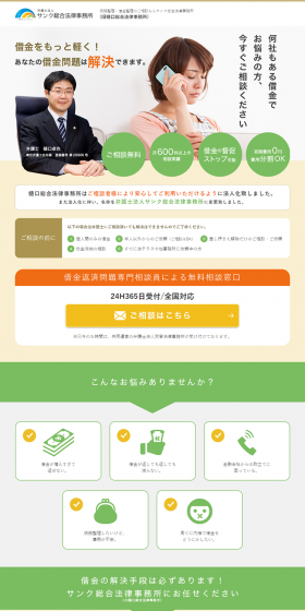 Free consultation LP design (Services, Insurance, and Finance / Beige tones / Trust and Safety) PC version