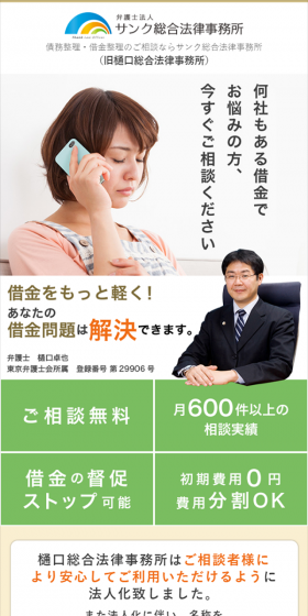 無料相談のLPデザイン（サービス・保険・金融／ベージュ系／信頼・安心系）スマホ版