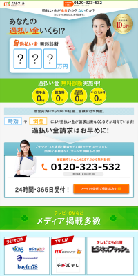 Free Overpayment Consultation LP design (Services, Insurance, and Finance / Green tones / Refined style) PC version