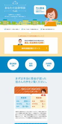 Legal Consultation LP design (Services, Insurance, and Finance / Orange tones / Simple) PC version