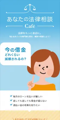法律相談のLPデザイン（サービス・保険・金融／オレンジ系／シンプル系）スマホ版