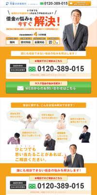 Legal Consultation LP design (Businesses, companies, stores / Orange tones / Trust and Safety) PC version