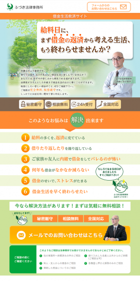 Debt Relief LP design (Businesses, companies, stores / Orange tones / Trust and Safety) PC version