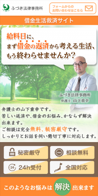 借金生活救済のLPデザイン（サービス・保険・金融／オレンジ系／信頼・安心系）スマホ版