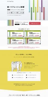 VITAFUL LP design (Beauty and Health Equipment / Multi-color type / Simple) PC version