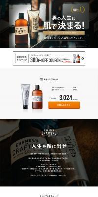 CHAMBER OF CRAFTERS Skincare Set LP design (Beauty, Skincare, Fragrance / Black-colored / Simple) PC version