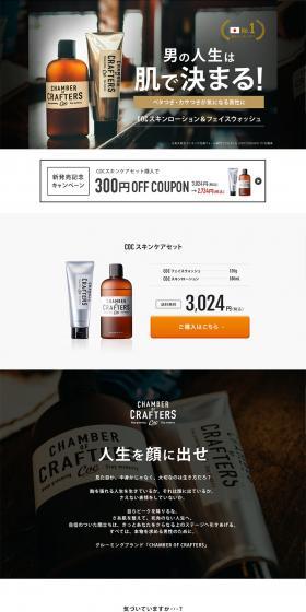 CHAMBER OF CRAFTERS Skincare Set LP design (Beauty, Skincare, Fragrance / Black-colored / Simple) PC version