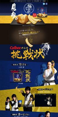 Kyokujaga LP design (Sweets and Snacks / yellow / Japanese style) PC version