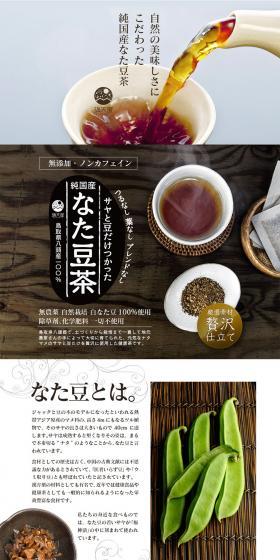 Sword Bean Tea LP design (Beverages and Alcohol / Shades of grey / Simple) PC version