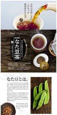 なた豆茶のLPデザイン（飲料・お酒／グレー系／シンプル系）スマホ版