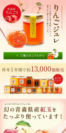 Apple Jelly LP design (food / Pink shades / Simple) PC version