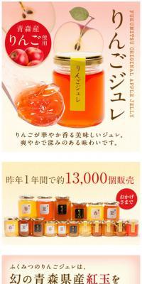 りんごジュレのLPデザイン（食品／ピンク系／かわいい系）スマホ版