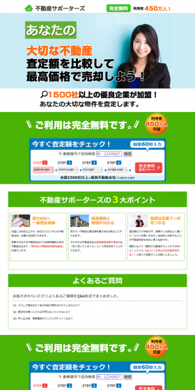 Real Estate Appraisal LP design (Housing and Real Estate / Green tones / Trust and Safety) PC version