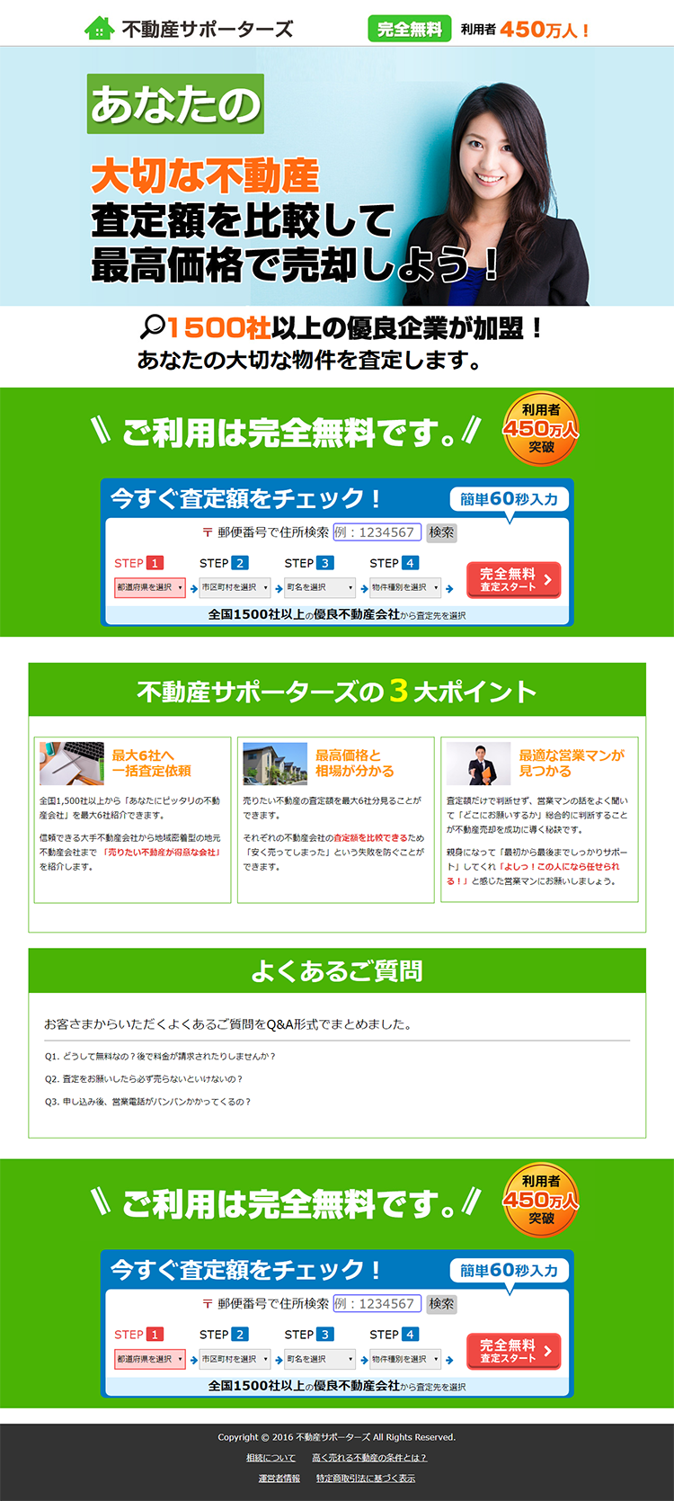 Real Estate Appraisal LP design (Housing and Real Estate / Green tones / Trust and Safety) PC version