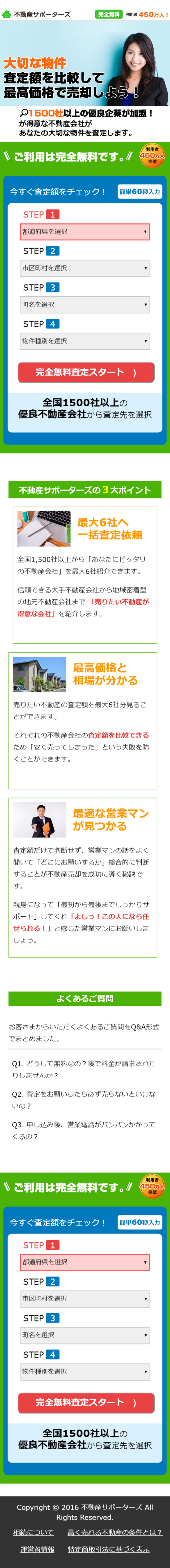 Real Estate Appraisal LP design (Housing and Real Estate / Green tones / Trust and Safety) Mobile version