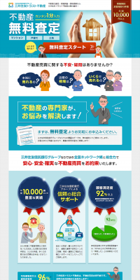 Real Estate Free Assessment LP design (Housing and Real Estate / Shades of blue / Lively type) PC version