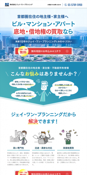 Purchase of Land Under Leasehold and Leasehold Rights LP design (Housing and Real Estate / Shades of blue / Trust and Safety) PC version
