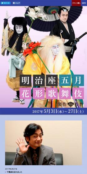 明治座五月花形歌舞伎のLPデザイン（TV・映画・アニメ／ピンク系／和風系）スマホ版