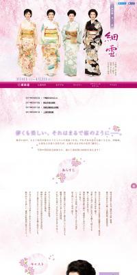 Sasameyuki LP design (TV, Movies, Anime / Pink shades / Japanese style) PC version