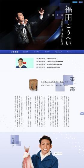 Fukuda Kohei Special Performance LP design (TV, Movies, Anime / Black-colored / Japanese style) PC version