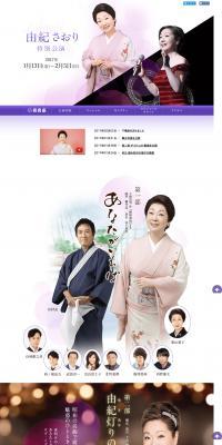 Yuki Saori Special Performance LP design (TV, Movies, Anime / White-based / Refined style) PC version